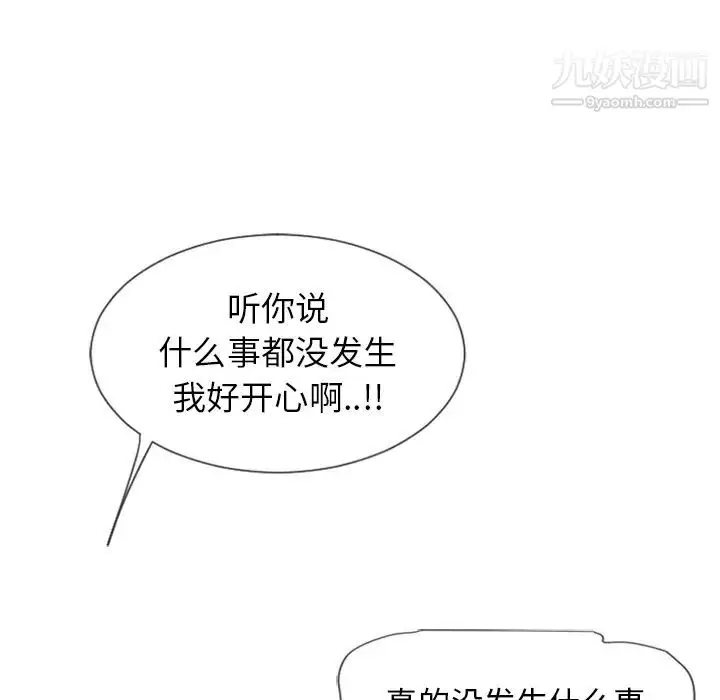 漫画《湿乐园》第25话第10张图