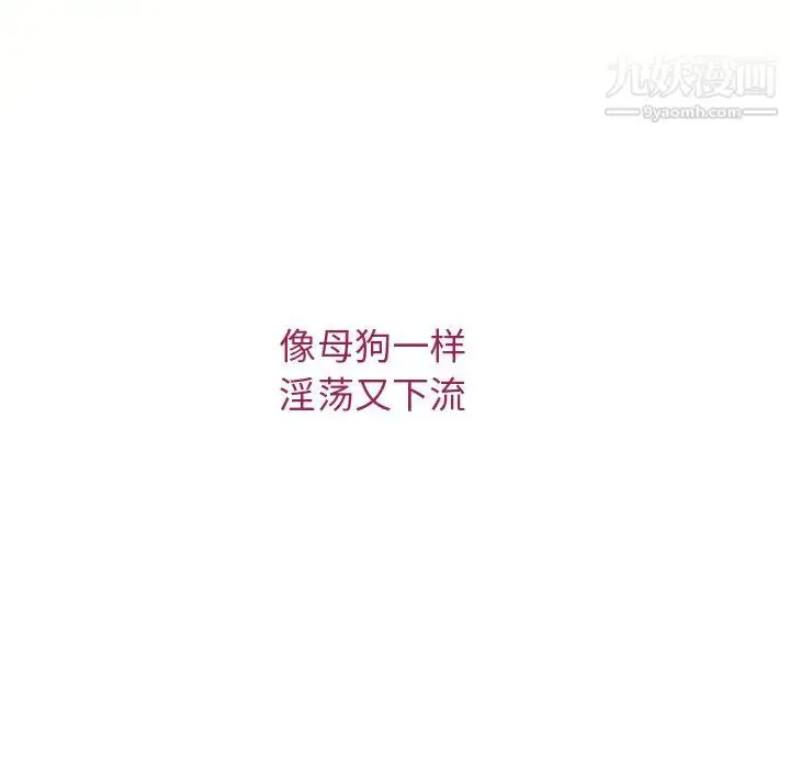 漫画《湿乐园》第25话第100张图