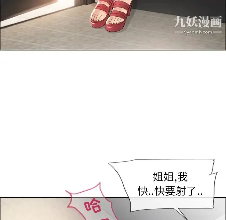 漫画《湿乐园》第25话第103张图