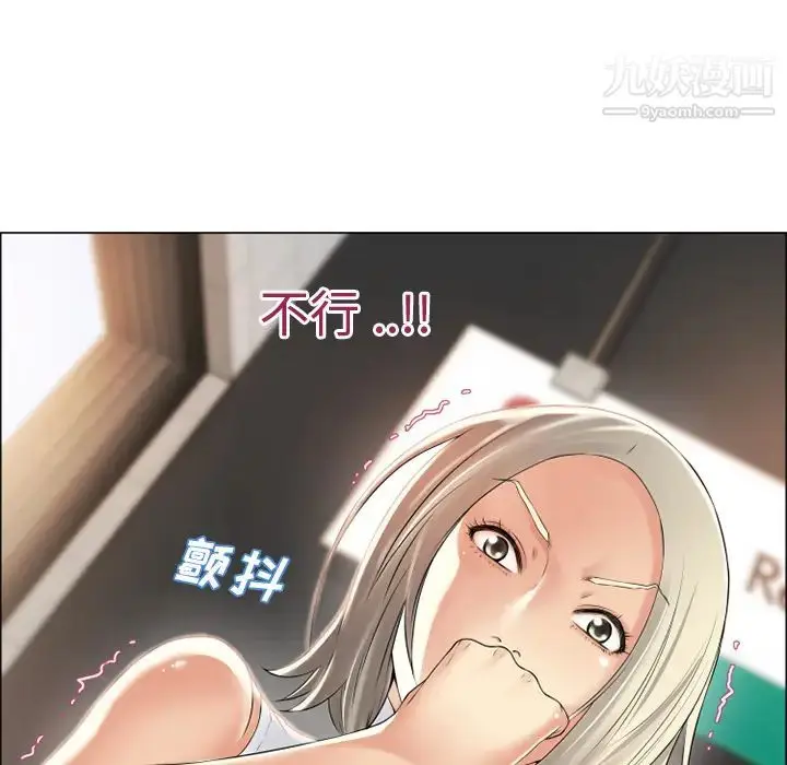 漫画《湿乐园》第25话第109张图