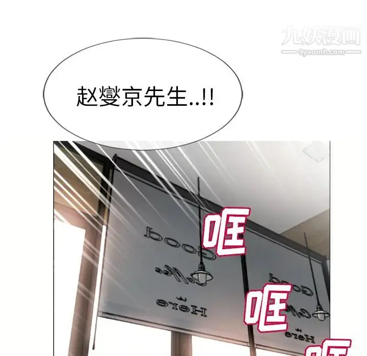 漫画《湿乐园》第25话第111张图