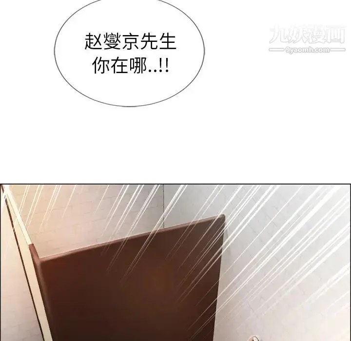 漫画《湿乐园》第25话第113张图