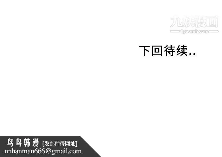 漫画《湿乐园》第25话第115张图
