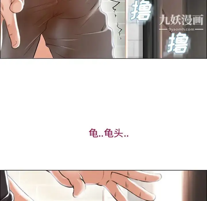 漫画《湿乐园》第25话第14张图
