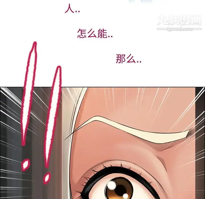 漫画《湿乐园》第25话第16张图