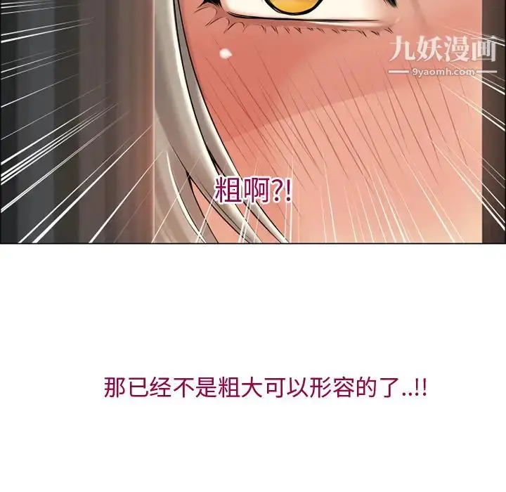 漫画《湿乐园》第25话第17张图