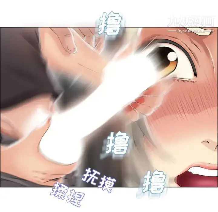 漫画《湿乐园》第25话第18张图