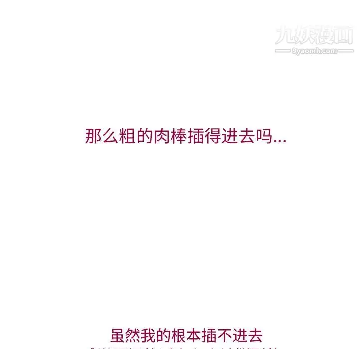 漫画《湿乐园》第25话第19张图