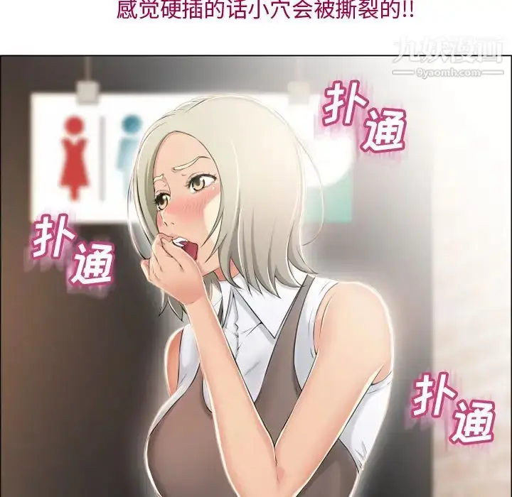 漫画《湿乐园》第25话第20张图