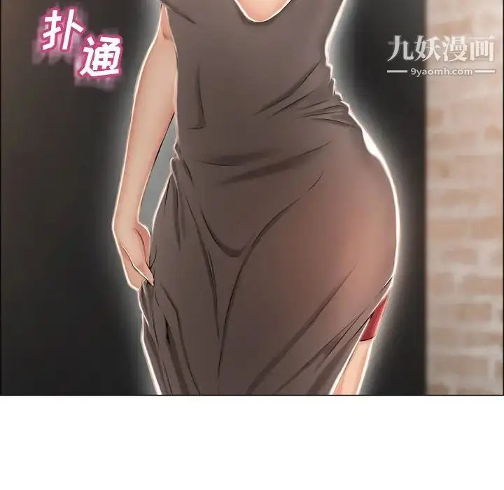漫画《湿乐园》第25话第21张图