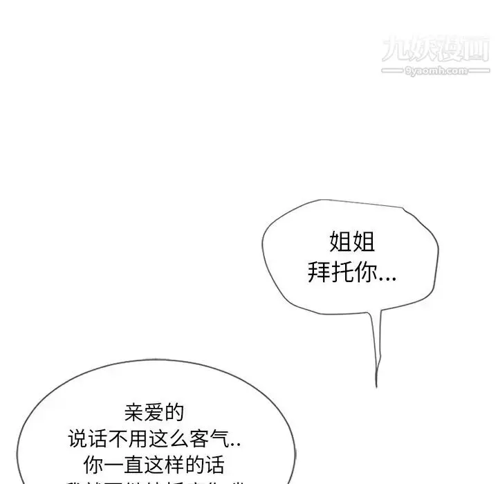 漫画《湿乐园》第25话第22张图