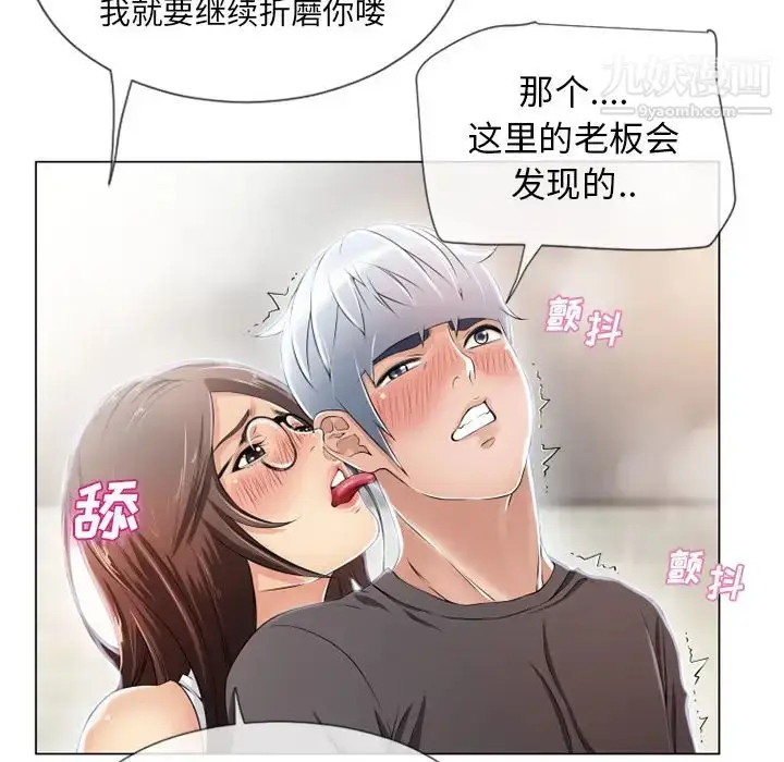 漫画《湿乐园》第25话第23张图