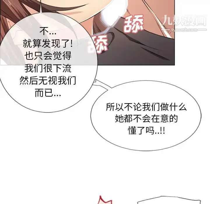 漫画《湿乐园》第25话第25张图