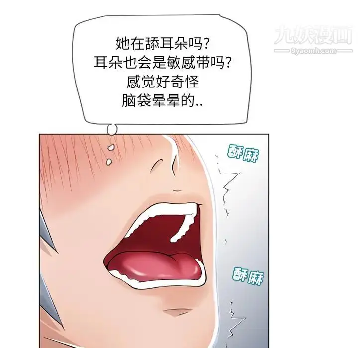 漫画《湿乐园》第25话第27张图