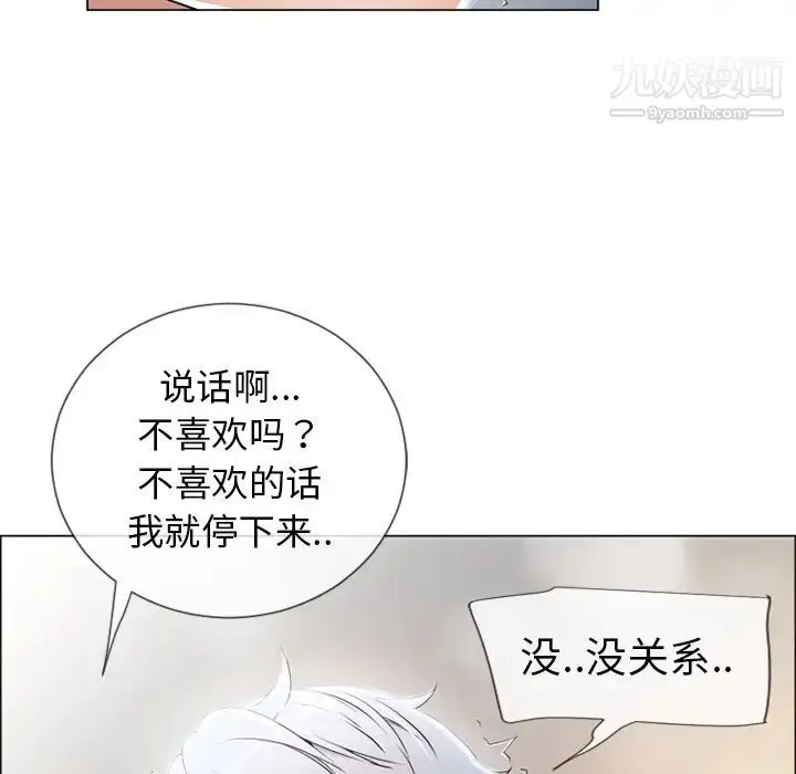 漫画《湿乐园》第25话第28张图