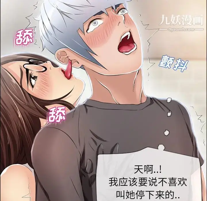 漫画《湿乐园》第25话第29张图