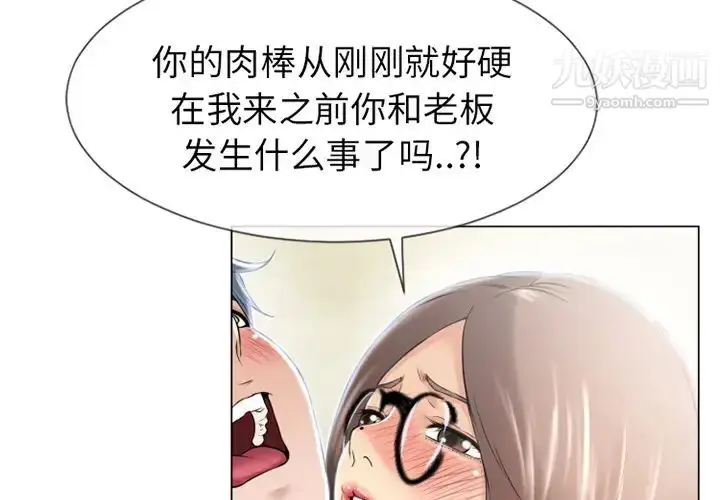 漫画《湿乐园》第25话第3张图