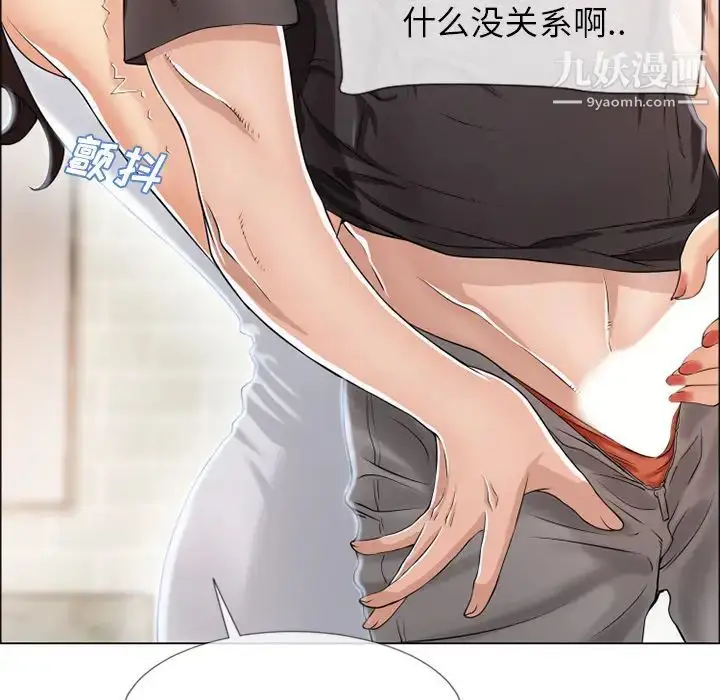 漫画《湿乐园》第25话第30张图