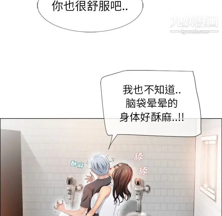 漫画《湿乐园》第25话第31张图