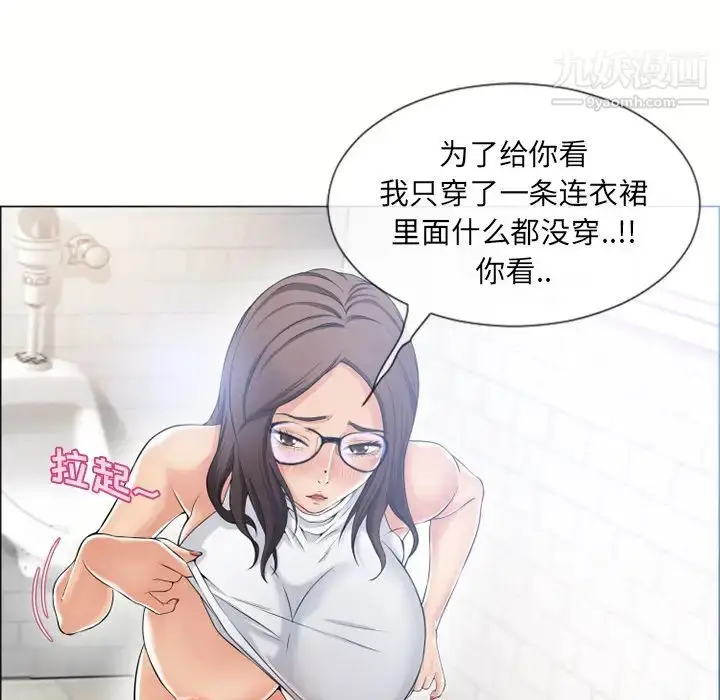 漫画《湿乐园》第25话第34张图