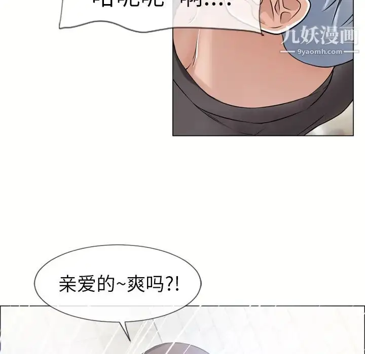 漫画《湿乐园》第25话第40张图