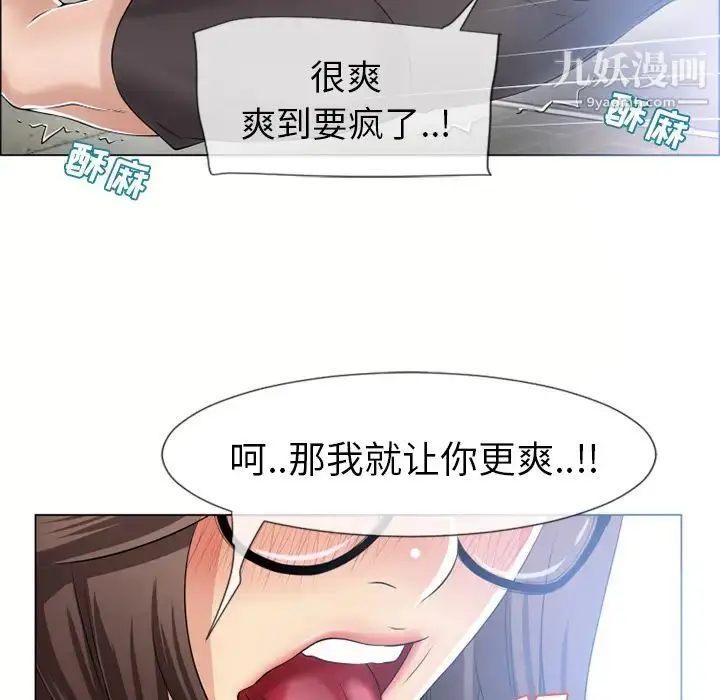 漫画《湿乐园》第25话第42张图