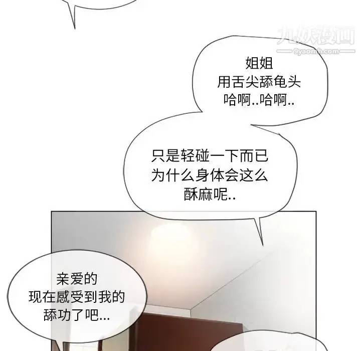 漫画《湿乐园》第25话第44张图