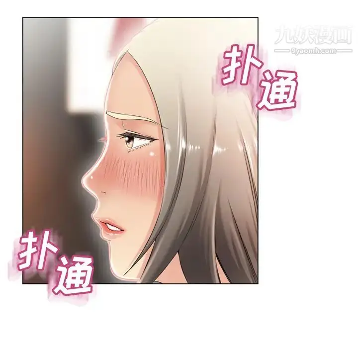 漫画《湿乐园》第25话第48张图