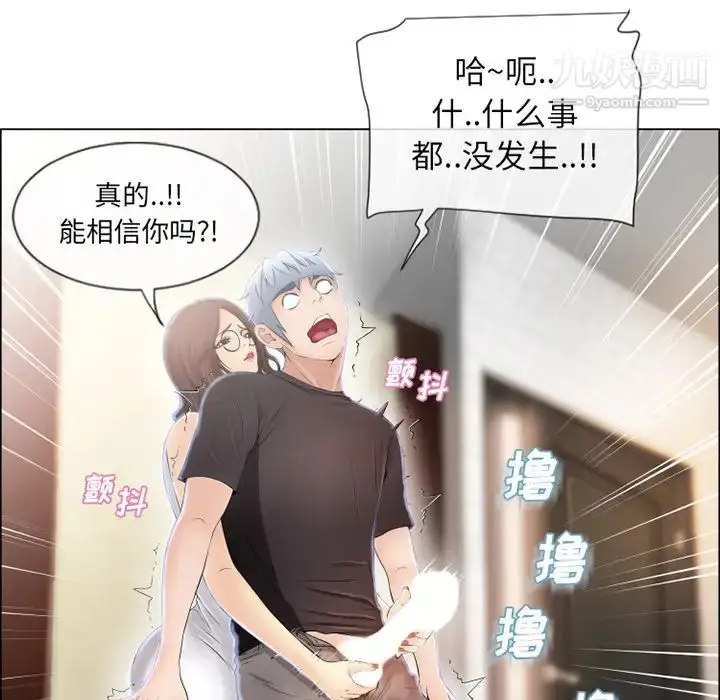 漫画《湿乐园》第25话第5张图