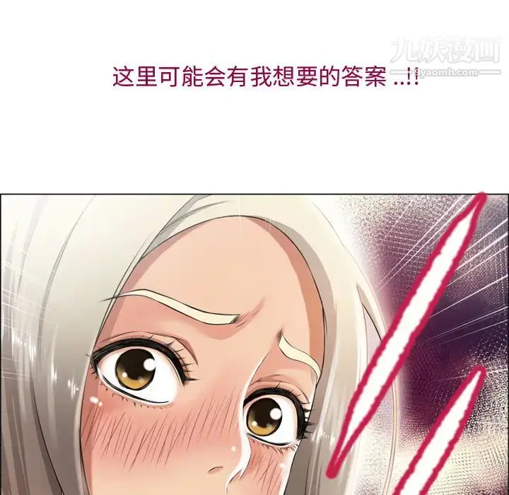 漫画《湿乐园》第25话第51张图
