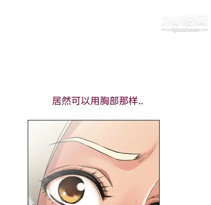 漫画《湿乐园》第25话第56张图