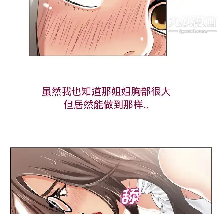漫画《湿乐园》第25话第57张图