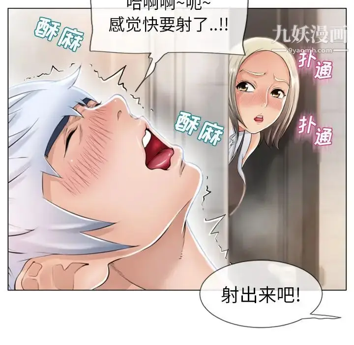漫画《湿乐园》第25话第62张图