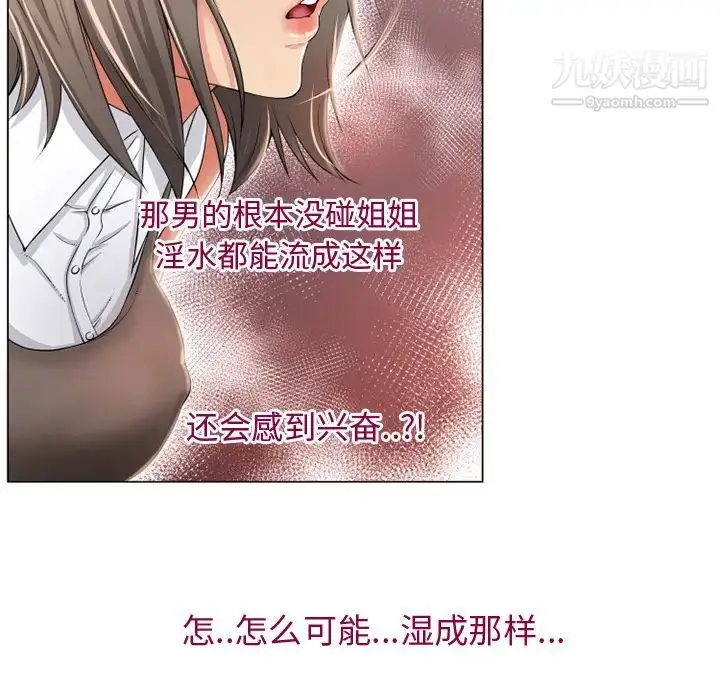 漫画《湿乐园》第25话第65张图