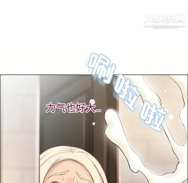 漫画《湿乐园》第25话第79张图