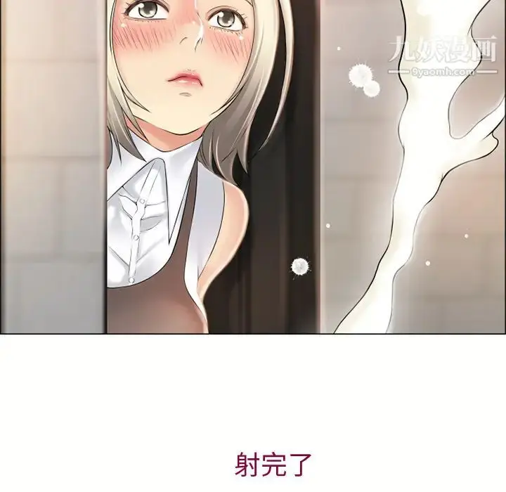 漫画《湿乐园》第25话第80张图