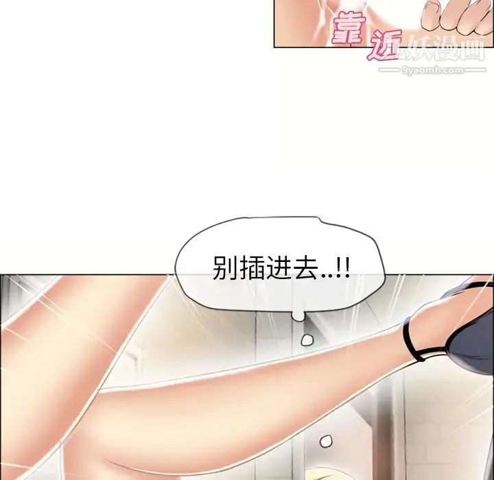 漫画《湿乐园》第25话第88张图