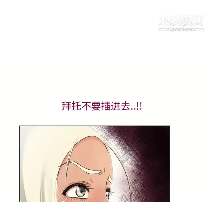 漫画《湿乐园》第25话第90张图