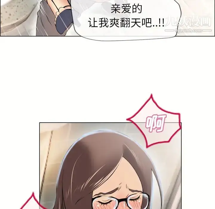漫画《湿乐园》第25话第94张图