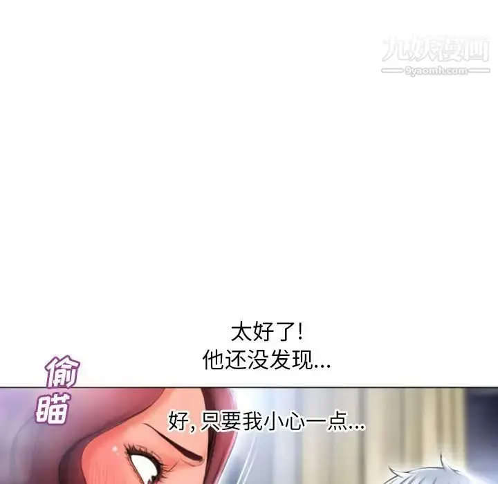 漫画《湿乐园》第80话第11张图