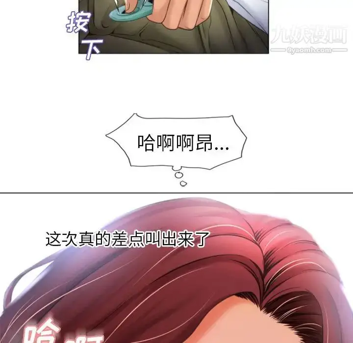 漫画《湿乐园》第80话第13张图