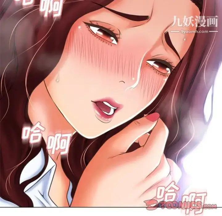 漫画《湿乐园》第80话第14张图
