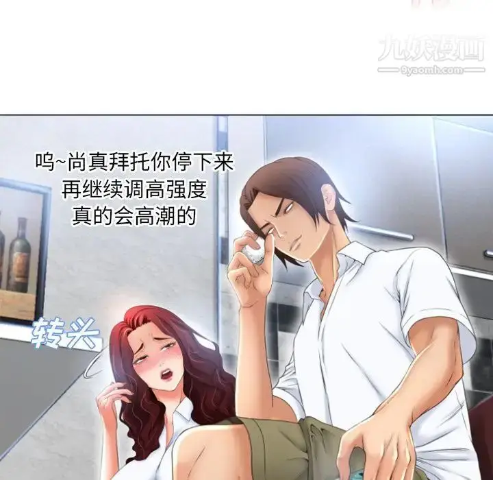 漫画《湿乐园》第80话第15张图