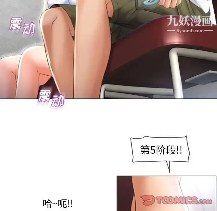 漫画《湿乐园》第80话第16张图