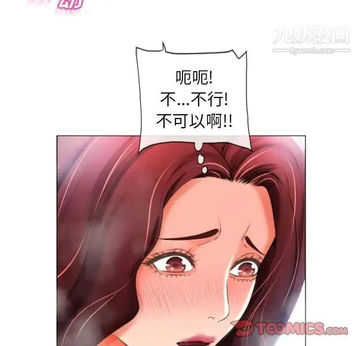 漫画《湿乐园》第80话第18张图