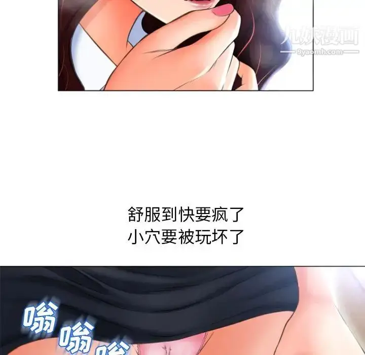 漫画《湿乐园》第80话第19张图