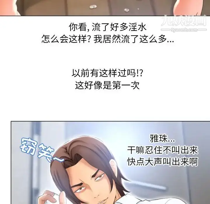漫画《湿乐园》第80话第21张图