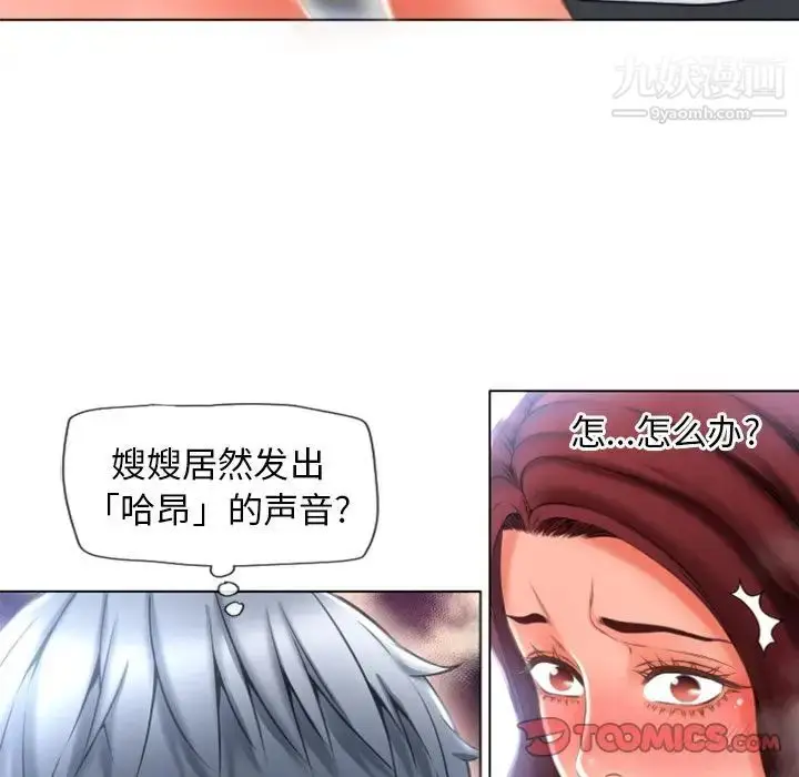 漫画《湿乐园》第80话第26张图