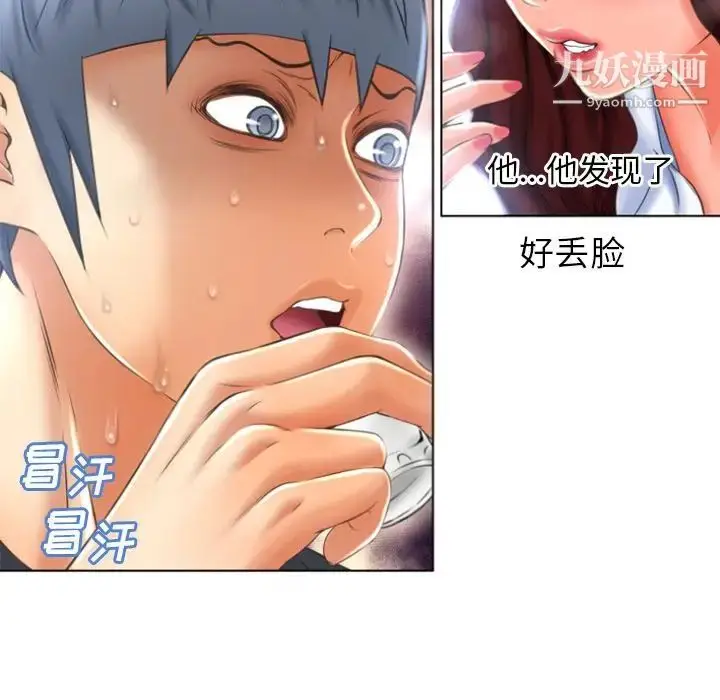 漫画《湿乐园》第80话第27张图