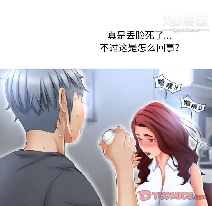 漫画《湿乐园》第80话第28张图